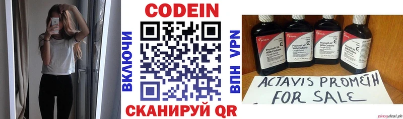 Кодеиновый сироп Lean Purple Drank  сколько стоит  Новая Ладога 