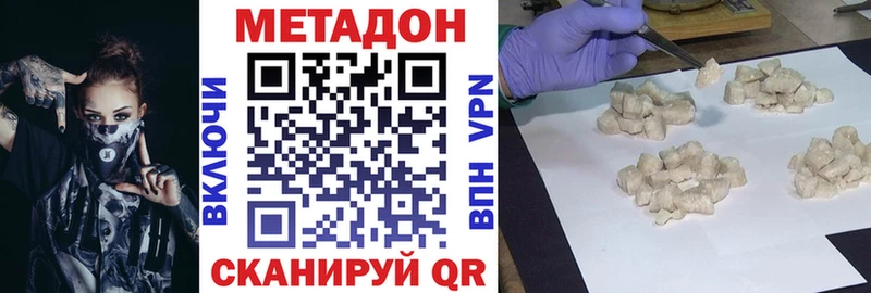 МЕТАДОН VHQ  купить наркотик  Новая Ладога 